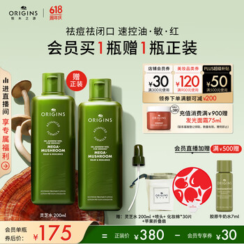 悦木之源 灵芝焕能强韧精华水 买200ml送200ml