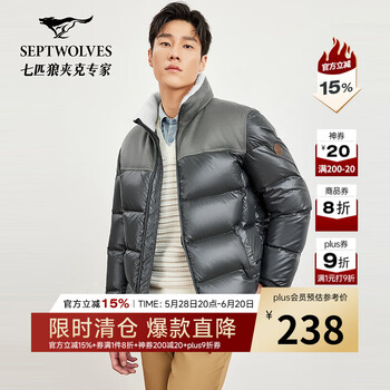 七匹狼 反季清仓！249g高充绒短款羽绒服