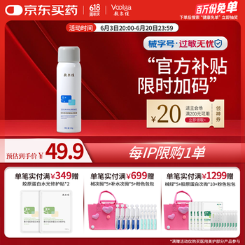 敷尔佳 喷雾状敷料1瓶 轻中度痤疮 术后皮肤修复 透明质酸钠修复液