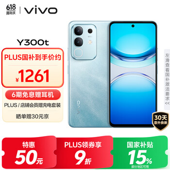 vivo Y300t 12GB+512GB 海蓝 国家补贴 6500mAh超薄蓝海电池 天玑7300长久流畅芯 全功能NFC AI手机