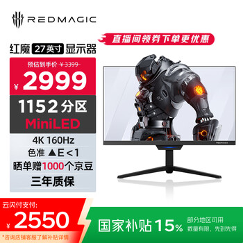PLUS会员：努比亚 红魔 GM001J 27英寸 Mini-LED G-sync FreeSync 显示器（3840×2160、160Hz、sRGB≥99%、HDR1000、Type-C 90W）