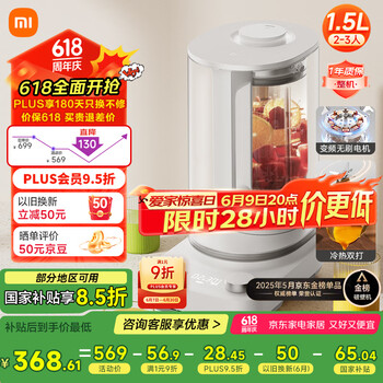 米家小米智能轻音变频破壁机P1 豆浆机榨汁料理儿童辅食机家用多功能全自动清洗 免煮1.5L【国家补贴】