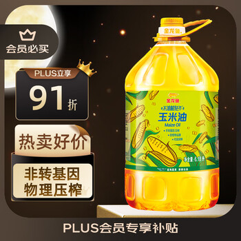 百亿补贴：金龙鱼 玉米油 6.18L （富含植物甾醇）