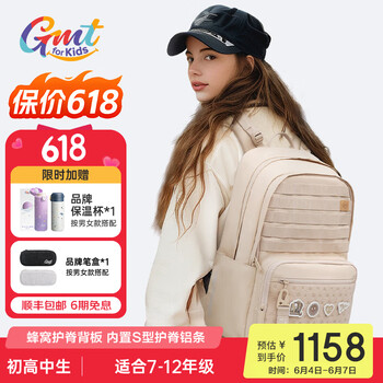 Gmt for kids 初中生书包 落日棕 28L