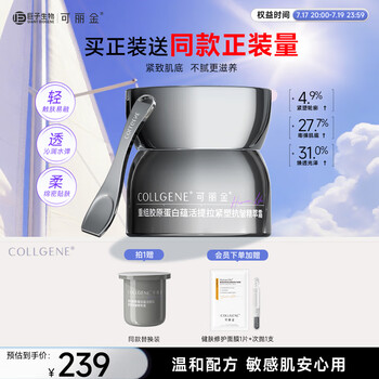 可丽金胶卷面霜蕴活提拉紧塑抗皱紧致保湿滋养精萃霜保湿生日礼物F 可丽金胶卷面霜30g【滋养保湿】