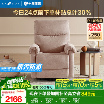 国家补贴：乐至宝 布艺单人沙发 家用手动GN.A631 悠悠岛粉【7天发】
