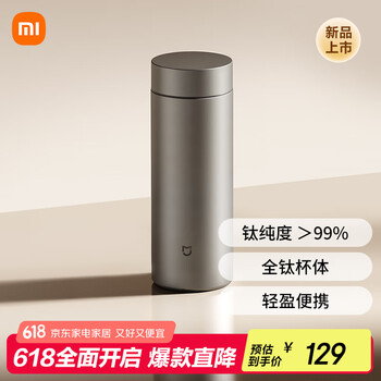 米家 MIJIA 钛保温杯 内外纯钛水杯 男女士杯子 便携茶杯350mL