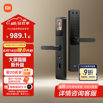 小米 Xiaomi XMZNMST11LK 智能门锁 E30 大屏猫眼版