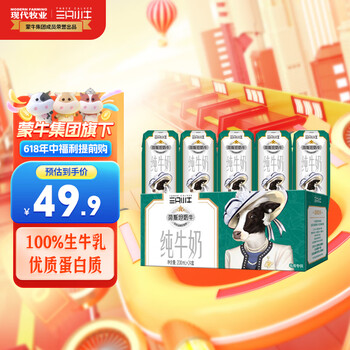 现代牧业 三只小牛荷斯坦纯牛奶200ml×24
