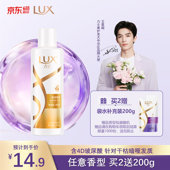 力士玻尿酸赋活炫亮强韧洗发水200g受损暗哑胶原蛋白水光瓶留香洗发露