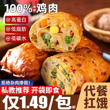 俏美味豆皮鸡肉卷低脂鸡胸肉香辣即食代餐健身轻零食品早晚饱腹充饥夜宵 【7包】混合3味50g*7包