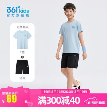 361°童装男女童运动短袖短裤套装年夏季新款通码套装 机灵蓝/经典黑 130