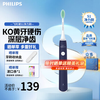 飞利浦(PHILIPS)电动牙刷成人震动声波牙刷软毛清洁成人充电牙刷情人节情侣礼物送男友送女友礼物 HX2431-暗夜蓝