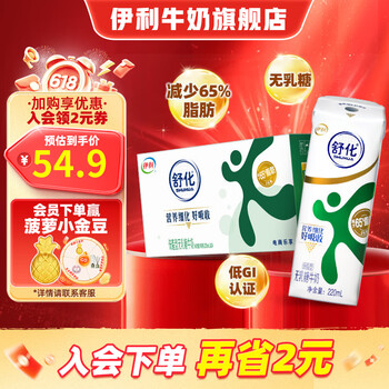 舒化 SHUHUA 漏价清仓！无乳糖牛奶低脂牛奶220ml*24盒