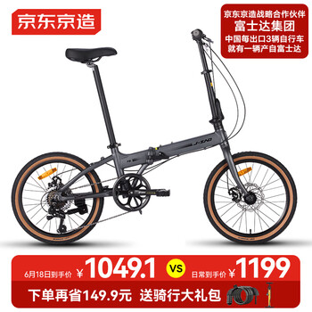 京东京造 F8折叠自行车铝合金20英寸7速成人男女士通勤运动单车太空灰