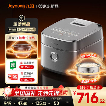 九阳(Joyoung)【星盘IH加热】有钛0涂层电饭煲电饭锅4升3-4人远红外1300W风冷水润膜40N1U Pro