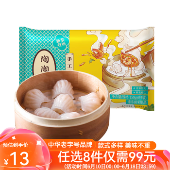 陶陶居 手工虾饺150g 广式面点选8件