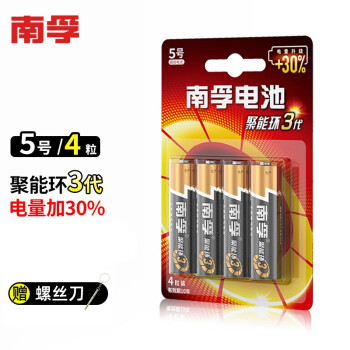 南孚电池5号/7号聚能环三代1.5V无汞碱性儿童玩具适用血糖仪遥控器鼠标门铃挂钟电子秤批发5号-4粒价格走势与选购攻略