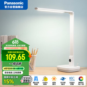 松下 Panasonic 致絮 护眼台灯 HHLT0508