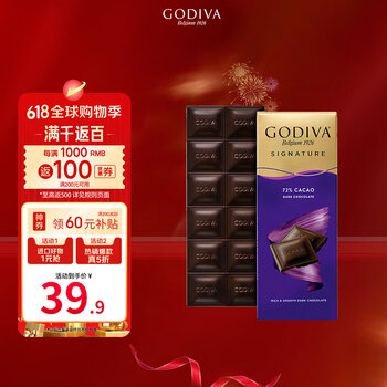 歌帝梵 醇享 72%黑巧克力砖 90g