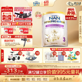 雀巢(Nestle)能恩全护 适度水解 6HMO 婴幼儿奶粉 3段 800g/罐 12-36个月 低敏