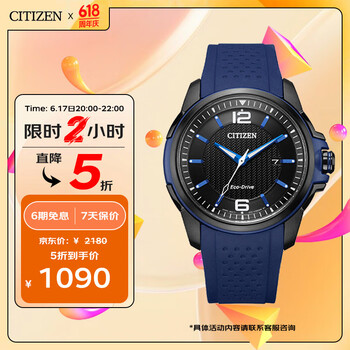 西铁城 光动能腕表系列 44毫米光动能腕表 AW1655-01E