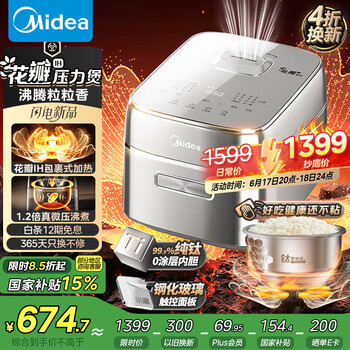 美的 电饭煲 3-4人纯钛0涂层低压电饭锅花瓣IH加热 MB-G5 3L