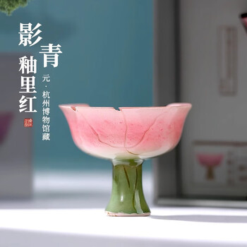 1 冰箱贴 影青釉里红-唐高足杯/杭州博物馆