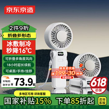 京东京造 风宝手持小风扇便携式可折叠小型高速节能风扇户外随身