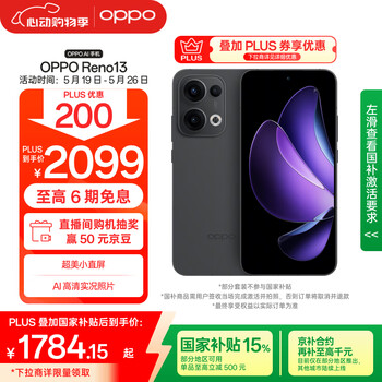 OPPO Reno13 12GB+256GB 午夜黑 超美小直屏 AI高清实况照片 IP69满级防水 5G智能拍照手机 国家补贴