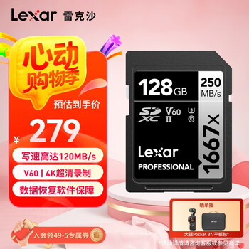 雷克沙(Lexar)128GB SD存储卡 U3 V60 4K数码相机内存卡 读250MB/s 写120MB/s 双排金手指(1667x Pro)