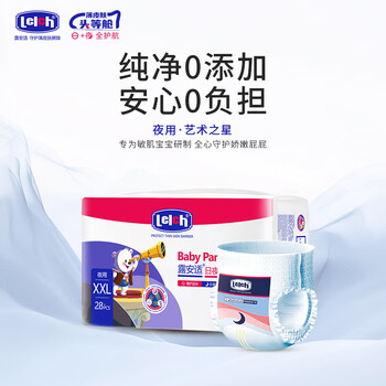 露安适(Lelch)艺术之星/拉拉裤/学走裤干爽透气日夜拉拉裤 安心裤XXL码28片