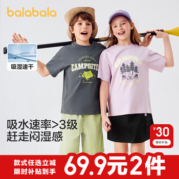 巴拉巴拉(BALABALA)宝宝短袖t恤婴儿打底衫女童上衣夏季甜美可爱萌 铁灰20606- 208225117220 120
