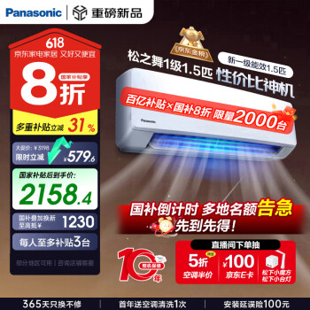 松下 Panasonic 空调挂机1.5匹松之舞 新一级能效变频冷暖 58℃高温杀菌自清洁家电20% HZ35K410Q
