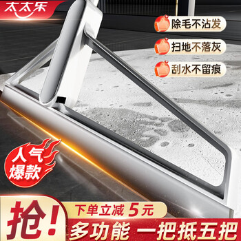 太太乐 太乐刮水扫把 魔术扫把多功能扫水刮地两用帚笤刮擦窗擦玻璃神器