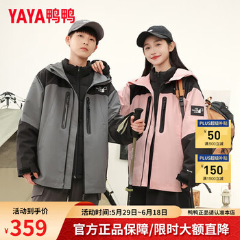 鸭鸭(YAYA)儿童羽绒服男女童冬季2024新款时尚拼色两件套中大童装青少年外套 粉色拼黑色 M 165