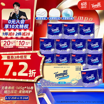 得宝 Tempo 卷纸 4层145g16卷 无香