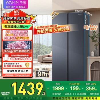 华凌 美的大容量双开门对开门一级能效风冷无霜超薄家用冷藏冷冻电冰箱HR-640WKP