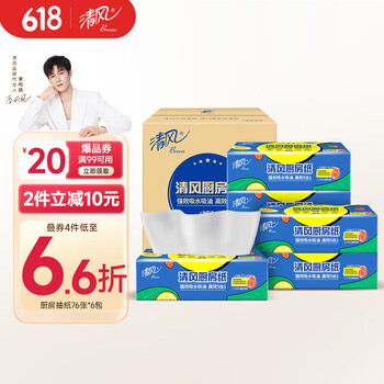 PLUS会员：清风 厨房抽纸 76张*6包