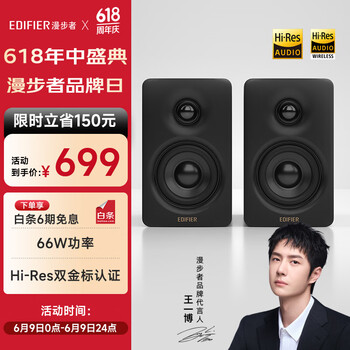 漫步者(EDIFIER)N300 有源桌面2.0监听音箱 电脑音响 大功率音响 高素质单元 双金标认证 缎面黑