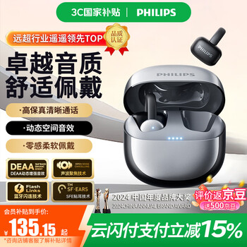 飞利浦 耳夹式骨传导蓝牙耳机TAT4469（国补15%）
