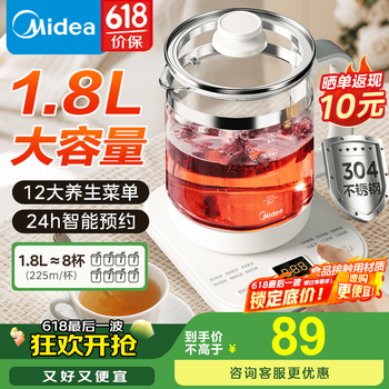 美的 养生壶 1.8L