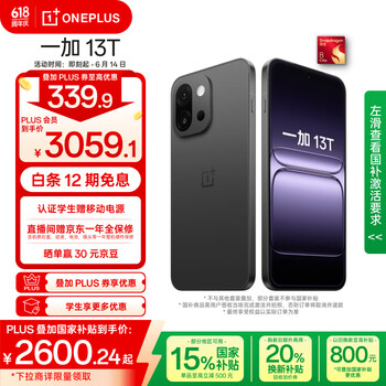 一加 13T 12GB+256GB 云墨黑 性能超强小直屏 骁龙 8 至尊版 冰川电池 AI 5G游戏oppo手机 国家补贴