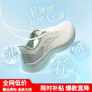 361°运动鞋男鞋夏季新款男常规跑鞋网面透气回弹缓震舒适跑步鞋男 羽毛白/薄灰绿 41