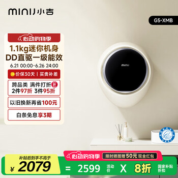 国家补贴：小吉 1.1kg 智能迷你机 G5-XMB
