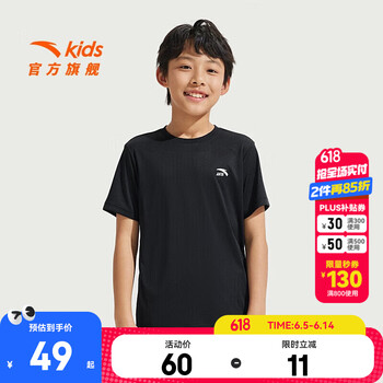 安踏 ANTA 清仓神车！速干透气凉感纯色短袖t恤 最大可穿至175！