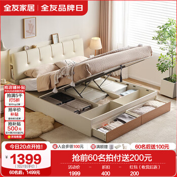 全友 家居现代简约皮艺软包床1.8mx2m主卧室高箱收纳储物双人床 储物1.5m床