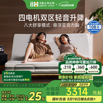 8H功能床智能悬浮电动床智控电动轻音升降DE2 深空灰-床架1.8m