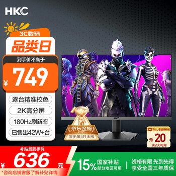 HKC 27英寸2K高清180Hz高分FastIPS快速液晶显示屏1ms游戏电竞外接笔记本PS5电脑显示器 猎鹰IG27Q