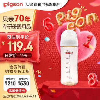 贝亲 自然实感第3代PRO系列 AA194 PPSU奶瓶 330ml LL 9月+